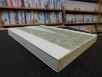 「歴史と民俗のあいだ」　 海と都市の視点から