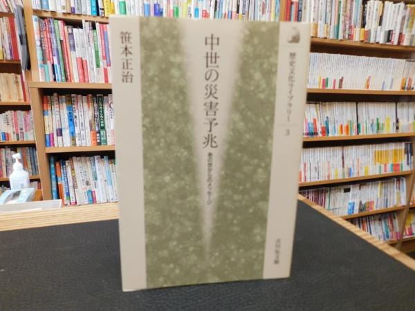 琉球王国史の探求 (琉球弧叢書26) | 高良 倉吉 |本 | 通販 | Amazon