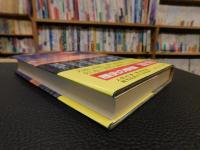 「歴史の群像　１２　雄飛」