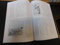 「愛媛県歴史文化博物館　研究紀要　２０２2　第２７号」