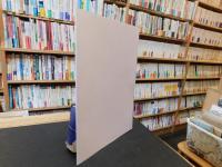 「香川近代史研究　第３号　２０１９年３月」