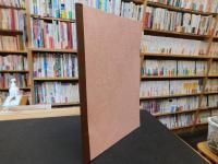 「東予史談　令和４年　特別号」