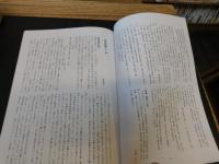 「東予史談　令和４年　特別号」