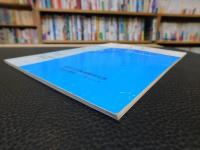 「くろしお　特別号　No.11　２００１年１２月」　高知大学黒潮圏研究所　所報
　第四世紀（人類世紀）における高知県の環境変遷　