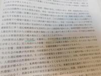 「くろしお　特別号　No.11　２００１年１２月」　高知大学黒潮圏研究所　所報
　第四世紀（人類世紀）における高知県の環境変遷　