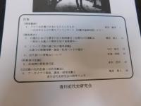 「香川近代史研究　第３号　２０１９年３月」