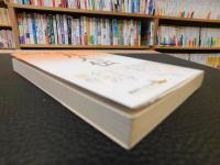 「凡人伝」