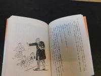 「凡人伝」