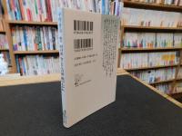 「村の家　おじさんの話　歌のわかれ　２０１２年　１０刷」