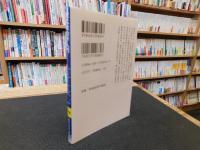 「現代政治学入門　２０１３年　１６刷」