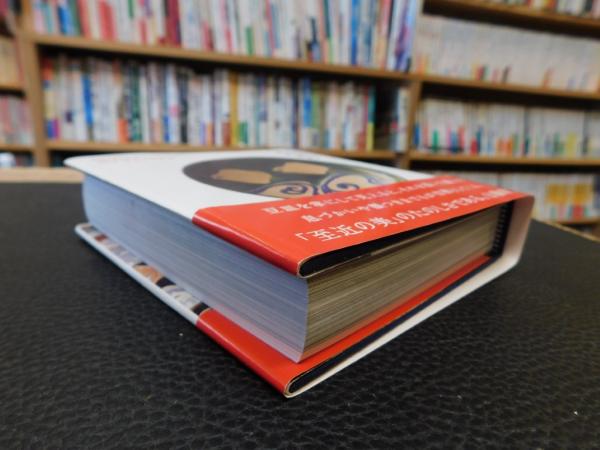 貴道裕子のまめざら 2010年 初版4刷」 伝えたい日本の