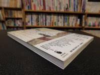 「図説　日本の文字」