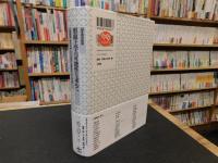 「形而上学の可能性を求めて」　 山本信の哲学