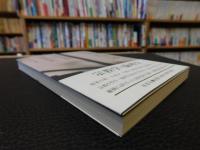 「世紀を見抜く」　未来へ向けての豊穰なる対話