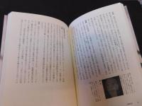 「世紀を見抜く」　未来へ向けての豊穰なる対話