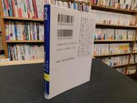 「内乱記　２００４年　６刷」
