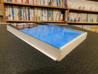 「内乱記　２００４年　６刷」