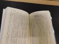 「内乱記　２００４年　６刷」