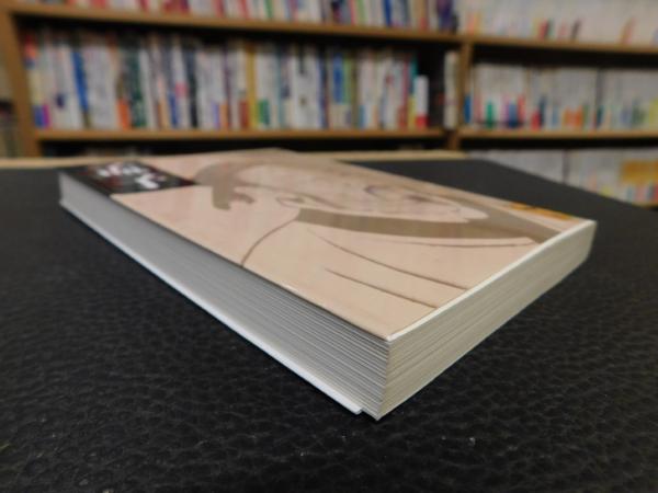 孟子」(貝塚茂樹 著) / 古書猛牛堂 / 古本、中古本、古書籍の