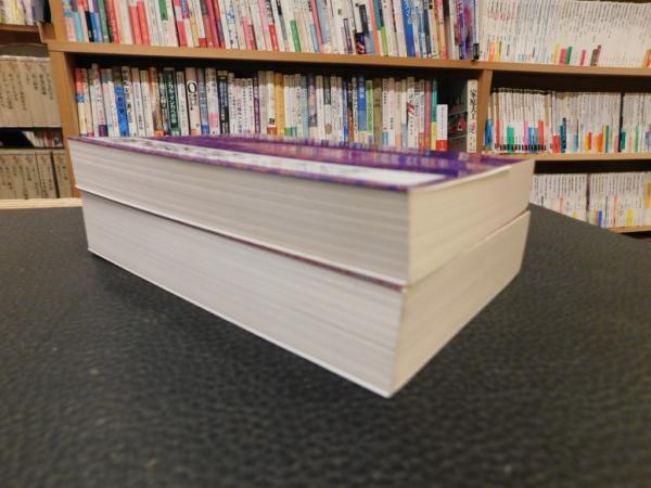 講孟箚記 全2巻（上下） 講談社学術文庫(吉田松陰) / 古本、中古