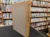 「近代ドイツ・ユダヤ精神史研究」　ゲットーからヨーロッパへ