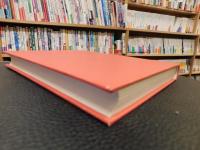 「近代ドイツ・ユダヤ精神史研究」　ゲットーからヨーロッパへ