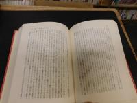 「近代ドイツ・ユダヤ精神史研究」　ゲットーからヨーロッパへ