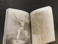 「新編　ピンナップ・エイジ」