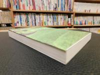 「折々の民俗学」