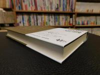 「文字と書の消息」