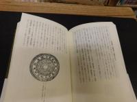 「文字と書の消息」