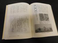 「図説陸軍史　平成４年　改訂版」