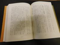「伊豫の手漉和紙　特装限定本　２００部之内１６３」　　伊豫＝伊予