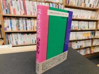 「読ませる文章の書き方」
