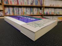 「読ませる文章の書き方」