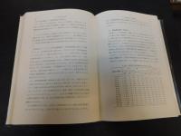 「建築学大系　１巻～１６巻　４巻と９巻は１＋２の各２冊　１６巻は１のみ　合計１８冊セット」