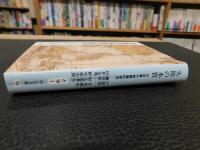 「失敗の本質 　２０１３年　５１刷」　日本軍の組織論的研究