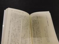 「失敗の本質 　２０１３年　５１刷」　日本軍の組織論的研究