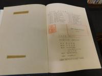 「学徒出陣」　一航海士の手記