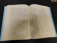 「学徒出陣」　一航海士の手記