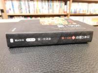 「日本の歴史　１２　天下一統　２０１２年　改版　３刷」