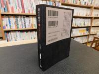 「日本の歴史　１０　下剋上の時代　２０１２年　改版３刷」