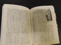 「日本の歴史　１０　下剋上の時代　２０１２年　改版３刷」