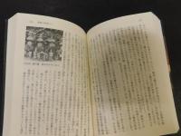 「日本の歴史　７　鎌倉幕府　２０１１年　改版　４刷」