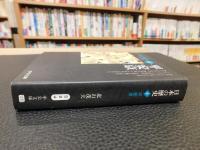 「日本の歴史　４　平安京　２０１０年　改版　２刷」