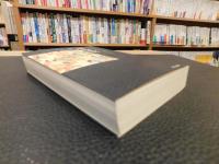 「日本の歴史　４　平安京　２０１０年　改版　２刷」