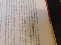 「歴史を変えた決断の瞬間」