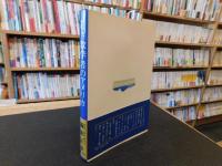 「若き数学者のアメリカ」
