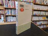 「歴史・時代小説の快楽」