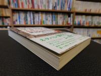 「歴史・時代小説の快楽」